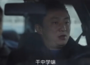 2025年在电视剧中学到的第一句有意思的台词：干中学