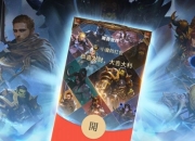 魔兽世界今日起发放春节红包封面：晚8点公众号领取