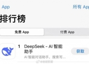 冯骥评价DeepSeek或是国运级别：呼吁大家积极使用