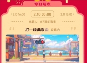 淘宝元宵猜灯谜：555521455打一经典歌曲？