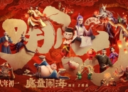世界电影票房排行榜,第一阿凡达无可撼动哪吒2目前第11