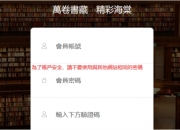 海棠文学城小说网：提供海量无弹窗小说阅读