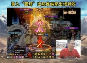 dnf维纳斯秘宝右槽膜拜特效：全屏维纳斯女神出场动画