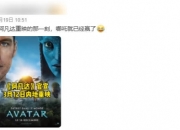 网传阿凡达2025即将重映：纯属谣言！