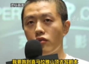 哪吒创作团队停止所有对外采访：导演饺子已正式闭关