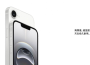 iphone16e发布时间：北京时间2月20日