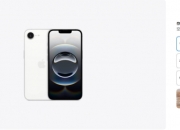 iphone16e价格：国补后3999元起