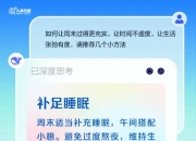 DeepSeek给出周末不虚度指南,看看和你的周末有什么不同