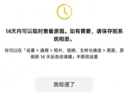 微信新功能可以腾出更多存储空间：进一步瘦身