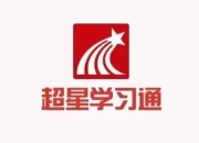 学习通官网：优质自主学习平台