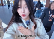 糖小幽vlog曝光：Doinb已拿到永久居住五星卡！