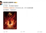 哪吒2日本定档：中英字幕先行，日语版4月4日上映