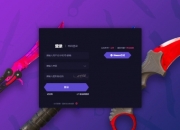 armyskins开箱网入口：专业的csgo开箱网站