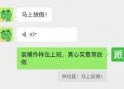 微信引用回复功能更新：可以回语音表情包了