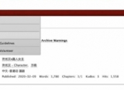 ao3怎么调成中文：切换中文浏览各类同人