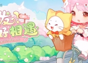 无限暖暖x百度地图，定制导航语音即将上线