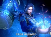 唐三先天的满魂力是几级：十级‌先天满魂力
