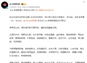 AL官宣Tarzan加入：再话当年勇，共承荣耀辉！