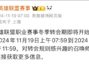 多位LPL选手被迫休息,前世界冠军和小明都在其中
