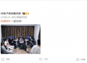 iG全员凌晨复盘备战德杯：正赛首秀要来了！