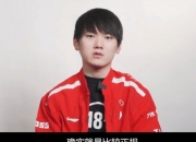 JackeyLove说加入TES是因为正规，这是最好的决定