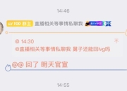 中国小将Starry即将返回LVG，或将明日官宣！