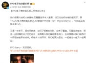 Starry回归LVG：Major四人终齐聚！