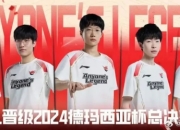 AL让一追三击败WBG,全员发挥碾压挺进德杯决赛