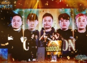 Youth获得奥杜尔竞速赛冠军：打破noobs竞速霸主地位