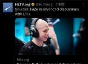HLTV资料来源：FaZe 与 EliGE 进行深入谈判