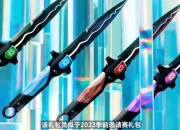 25VCT套装曝光：怜悯之刃复刻?