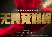 2025LPL官宣,16支战队1月12日开始第一赛段比赛