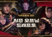 Faker和Chovy同队,LCK季前赛1月10号下午五点开打！