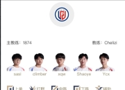 LGD对战AL：2025LPL第一赛段1月16日首发名单