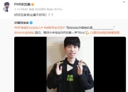 iG股东嘲讽Doinb：好好做主播