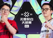 无畏契约曼谷大师赛八支队伍中，六支队伍的决斗来自亚洲