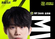 2025LPL第一赛段常规赛最有价值选手：Doinb金泰相！