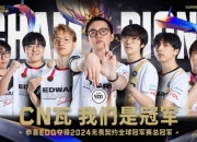 EDG公告：对各类侵权行为严肃追究其法律责任