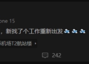 xiao8微博发文：摆烂久了，新找了个工作重新出发