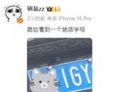 iGY被曝解散，青训黄埔军校告别赛场