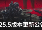 lol全球先锋赛比赛版本公布,采用25.5版本