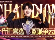 云顶之弈TOC10总决赛：官少爷黑玫双形杰斯强势夺冠