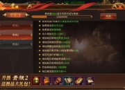 蓝月传奇攻略卡级难题解决快速突破等级瓶颈技巧分享