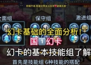 游戏脑崩坏攻略卡关难题快速解决通关技巧全解析