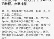仙道轮回攻略卡关难题如何快速突破高效技巧助你轻松通关