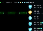 资深玩家亲授游戏通关全攻略：新手必看技巧与隐藏任务解锁秘籍