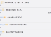 孙怡晒3岁女儿骑车背影照 网友：跟妈妈一样是美女