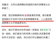 李晟李佳航被曝去年11月离婚 李晟李佳航离婚了吗