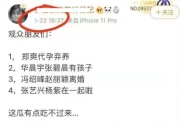 杨紫辟谣与张艺兴恋爱传闻：我是单身女强人