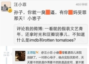 曾被王思聪讽刺是冒充富二代 汪小菲和王思聪怎么了？